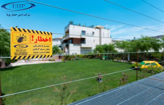 فنس الکتریکی، سیستمی هوشمند جهت جلوگیری از سرقت باغ، ویلا و منزل شما